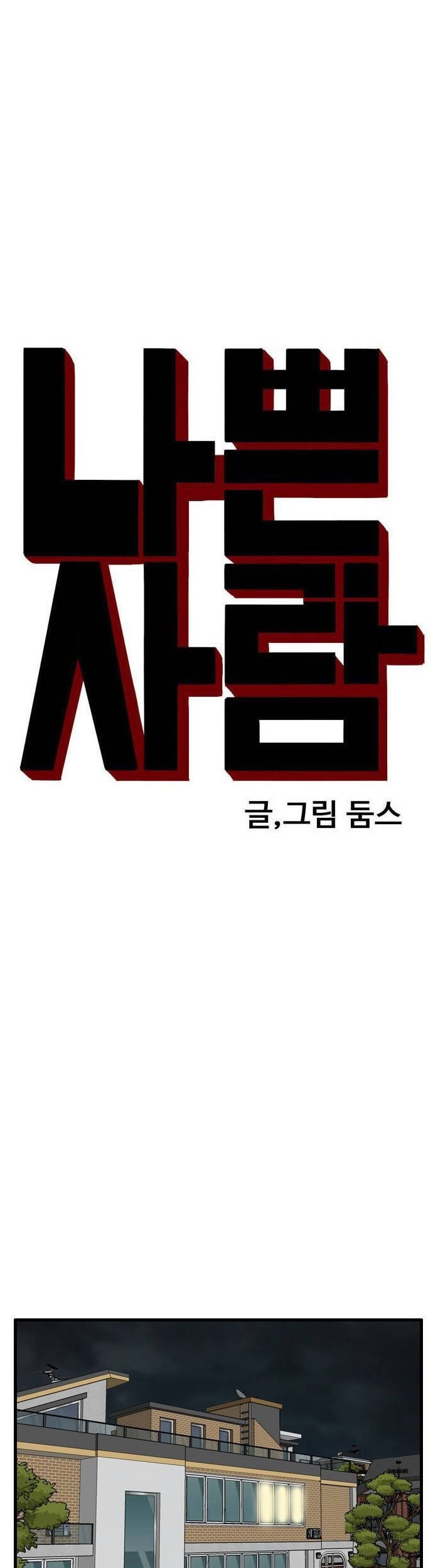 A Bad Person Chapter 166 Gambar 3