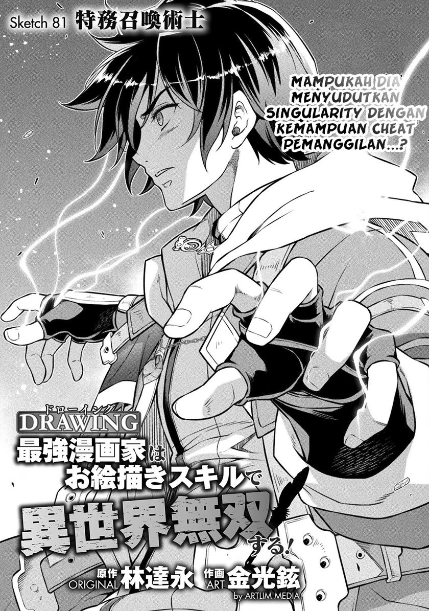 Baca Manga Drawing: Saikyou Mangaka wa Oekaki Skill de Isekai Musou Suru! Chapter 81 Gambar 2