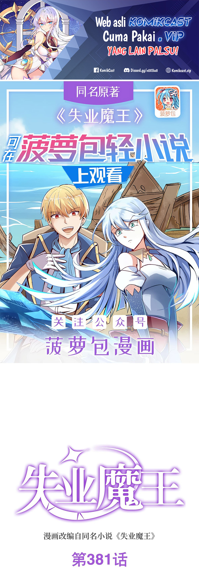 Baca Manhua The Demon King Who Lost His Job Chapter 378 Gambar 2