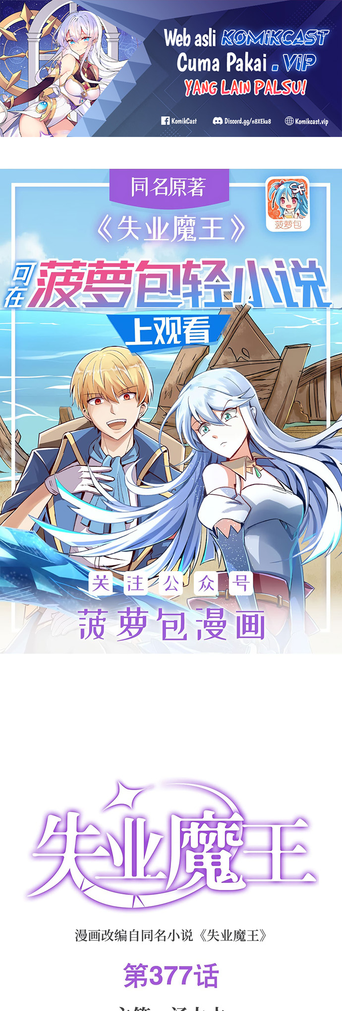 Baca Manhua The Demon King Who Lost His Job Chapter 374 Gambar 2