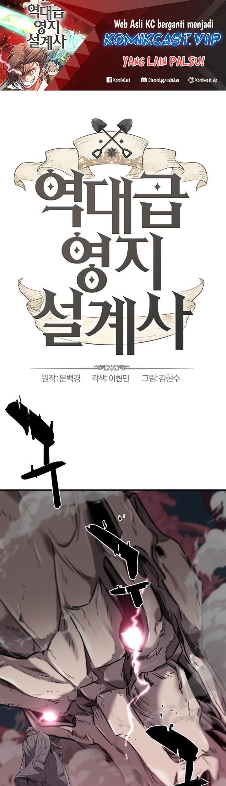 Baca Manhwa The World’s Best Engineer Chapter 106 Gambar 2