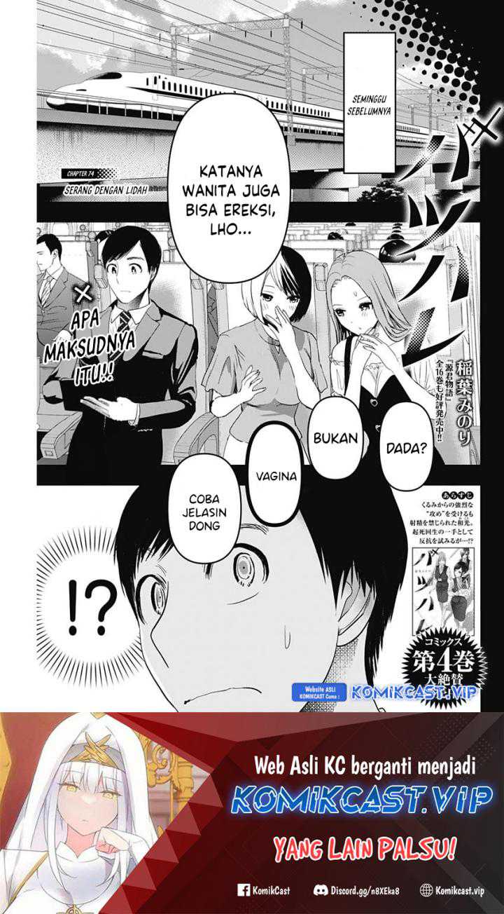 Baca Manga Batsu Harem Chapter 74 Gambar 2