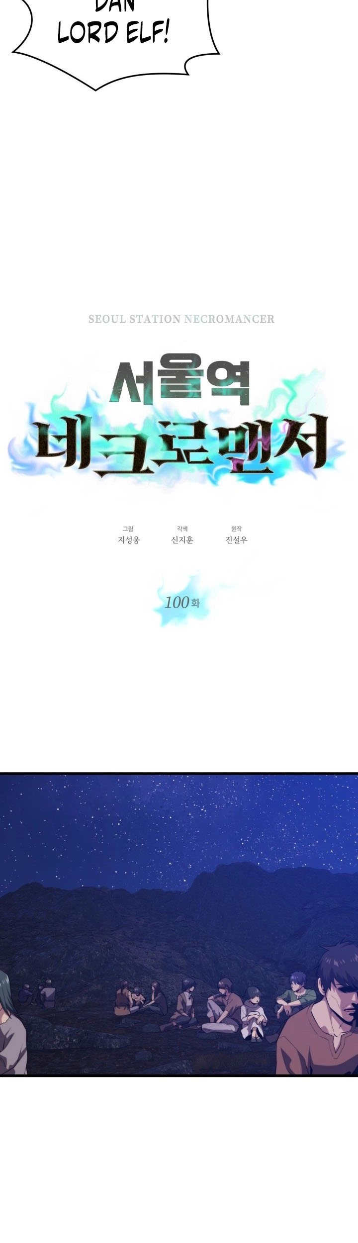 Seoul Station Necromancer Chapter 100 Gambar 24