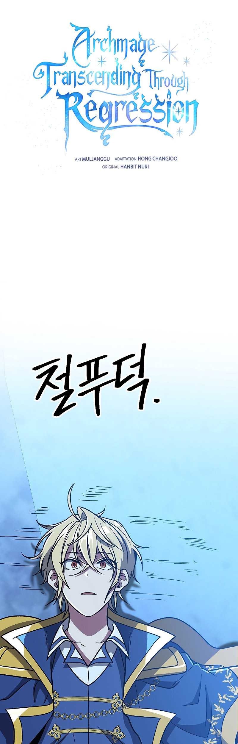Baca Manhwa Archmage Transcending Through Regression Chapter 65 Gambar 2