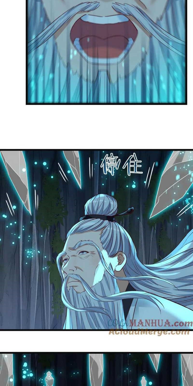 Before Becoming Invincible, Too Many Love Chapter 102 Gambar 4