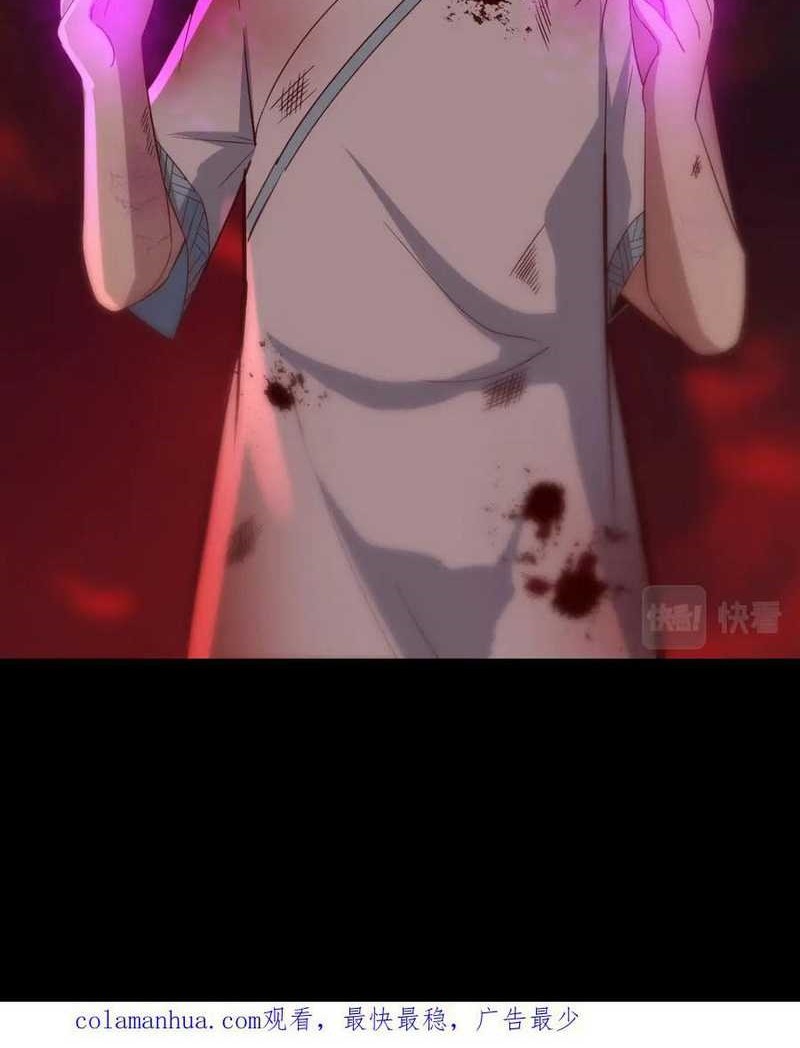 Before Becoming Invincible, Too Many Love Chapter 99 Gambar 28