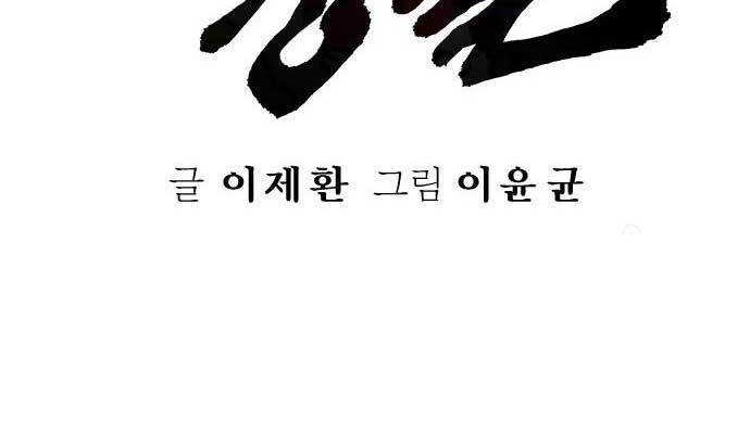 Return of the Bloodthirsty Police Chapter 32 Gambar 7