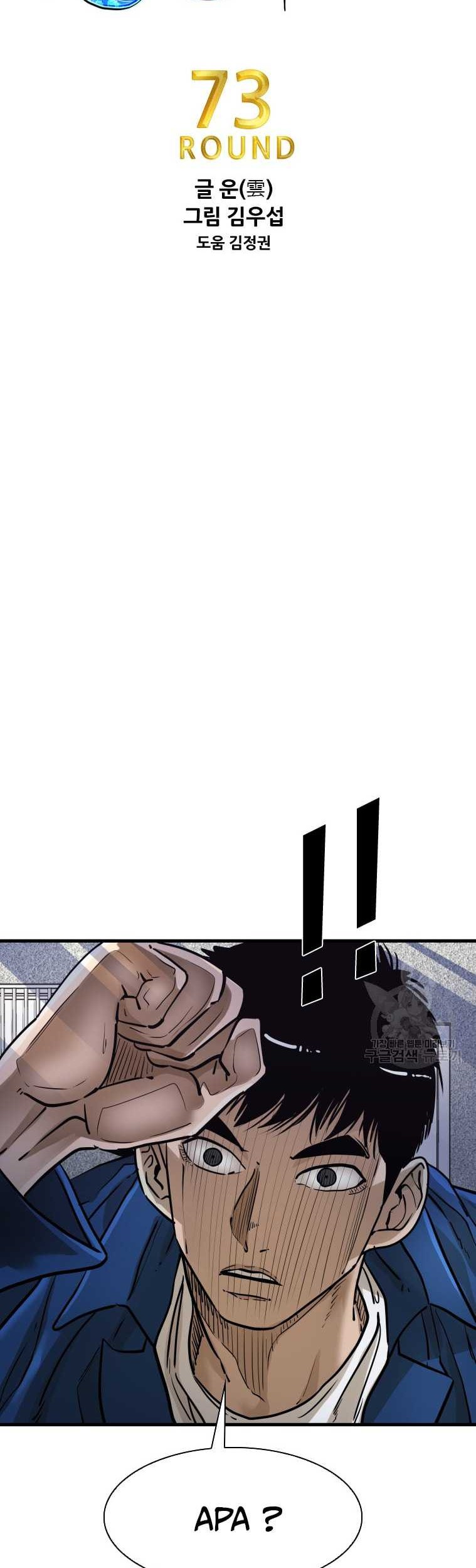 Shark Chapter 294 Gambar 6