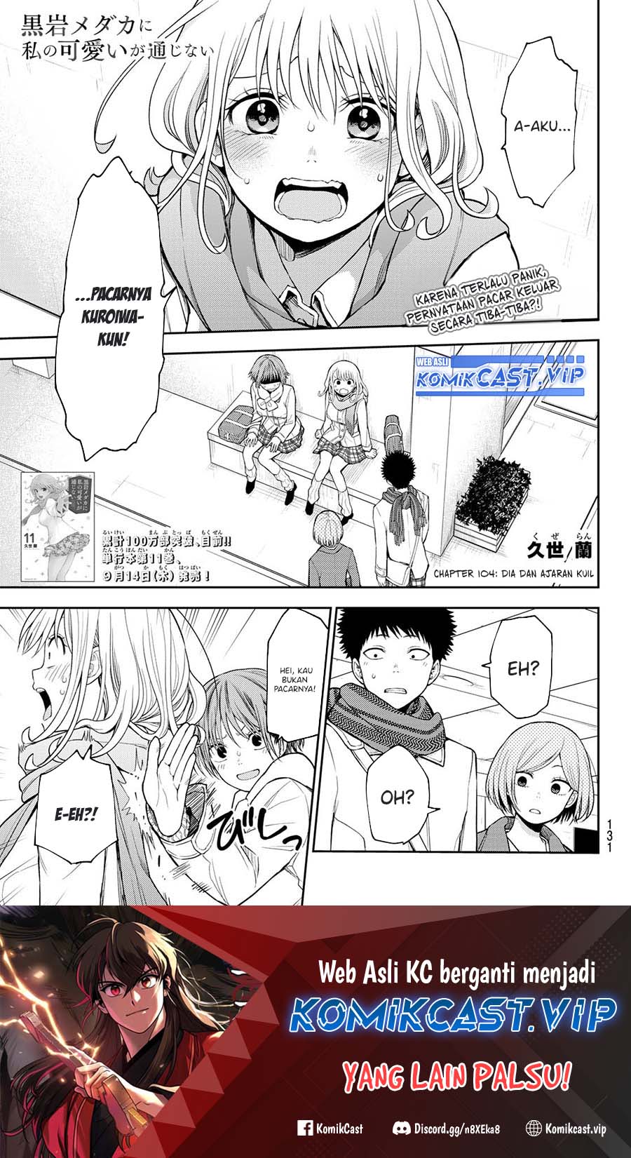 Baca Manga Kuroiwa Medaka ni Watashi no Kawaii ga Tsuujinai Chapter 104 Gambar 2