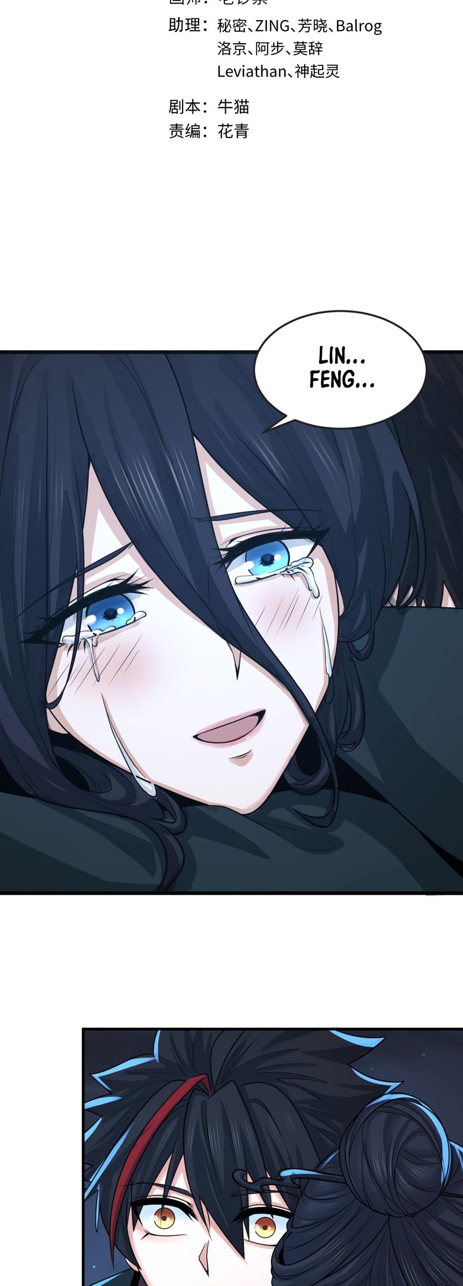 Manhua Age of Terror Chapter 138 gambar nomor 2