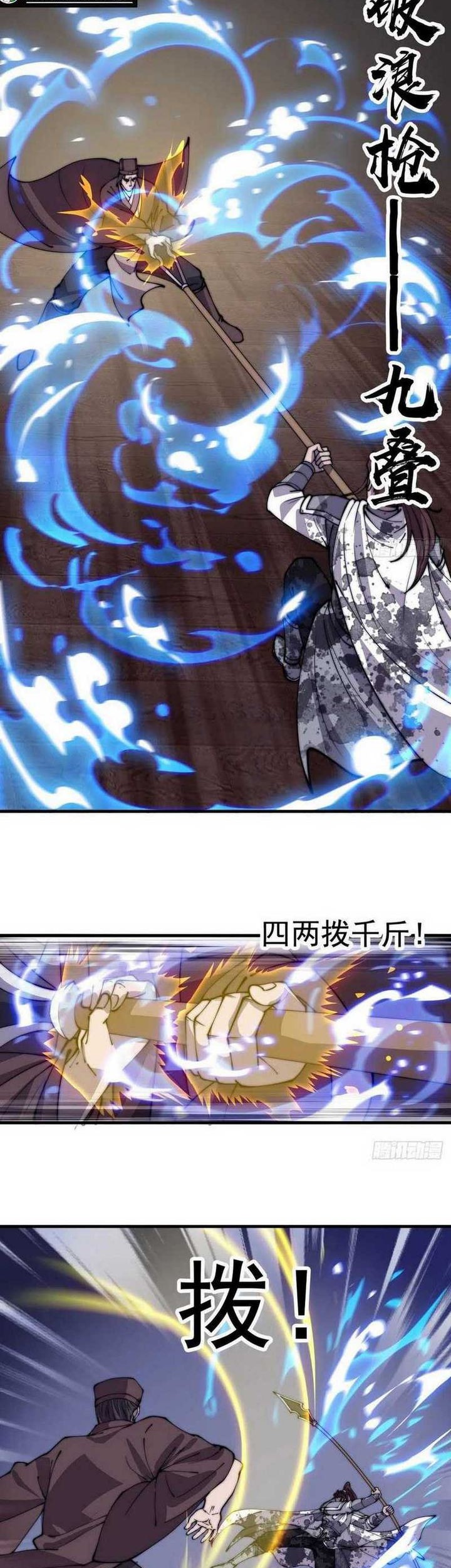 It Starts With A Mountain Chapter 431 Gambar 14