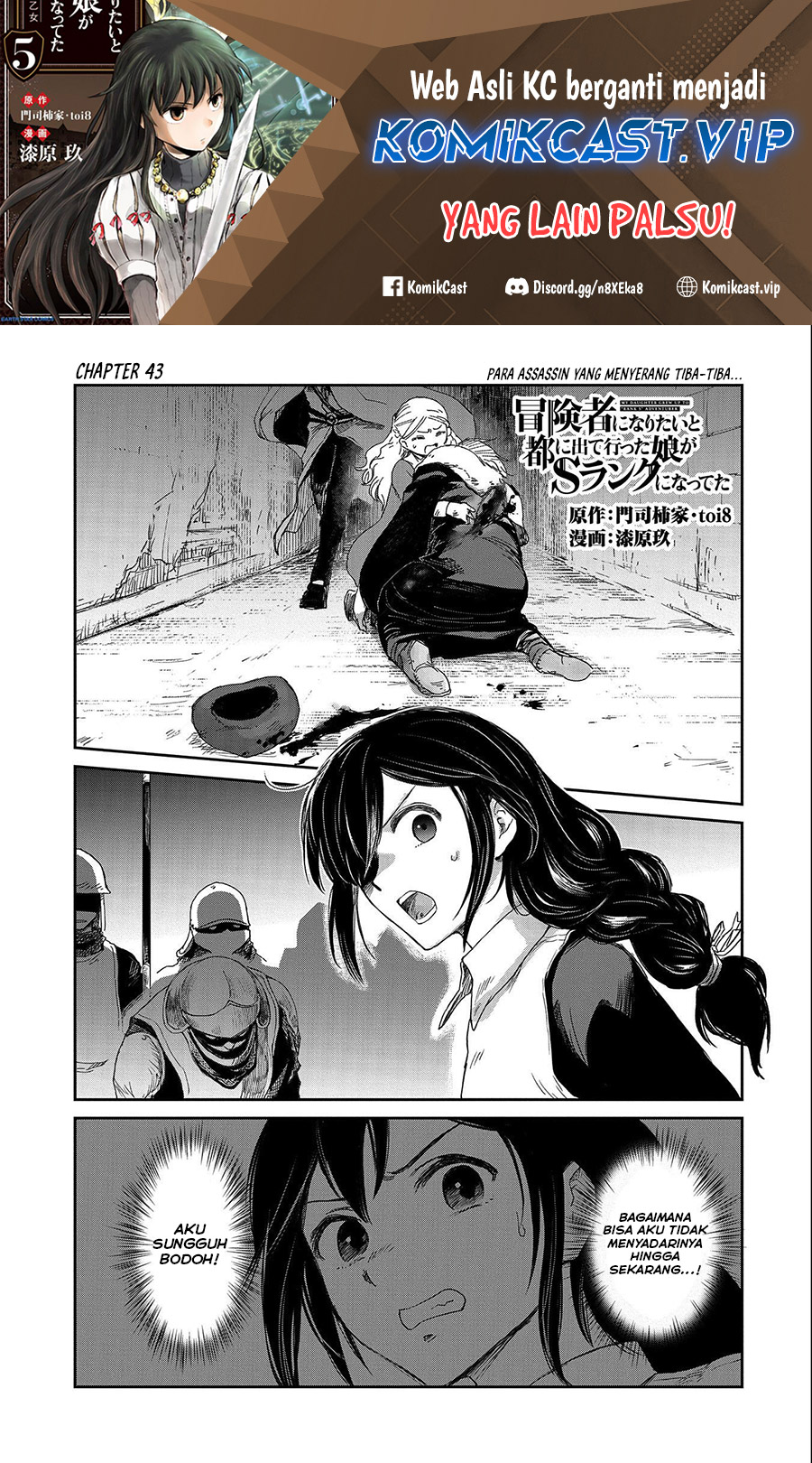 Baca Manga Boukensha ni Naritai to Miyako ni Deteitta Musume ga S Rank ni Natteta Chapter 34 Gambar 2