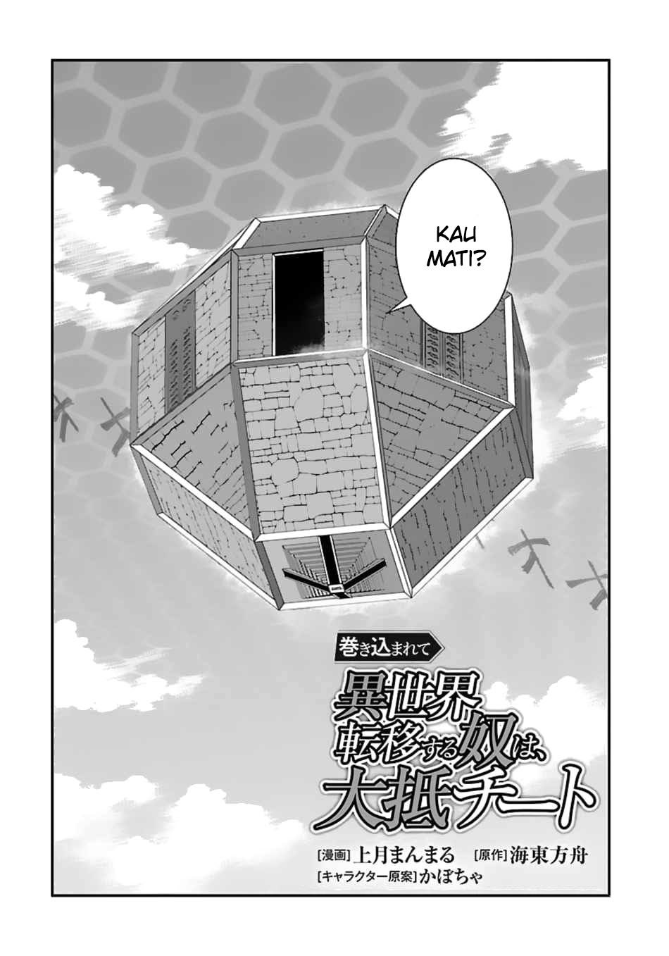 Makikomarete Isekai Teni suru Yatsu wa, Taitei Cheat Chapter 52.1 Gambar 3