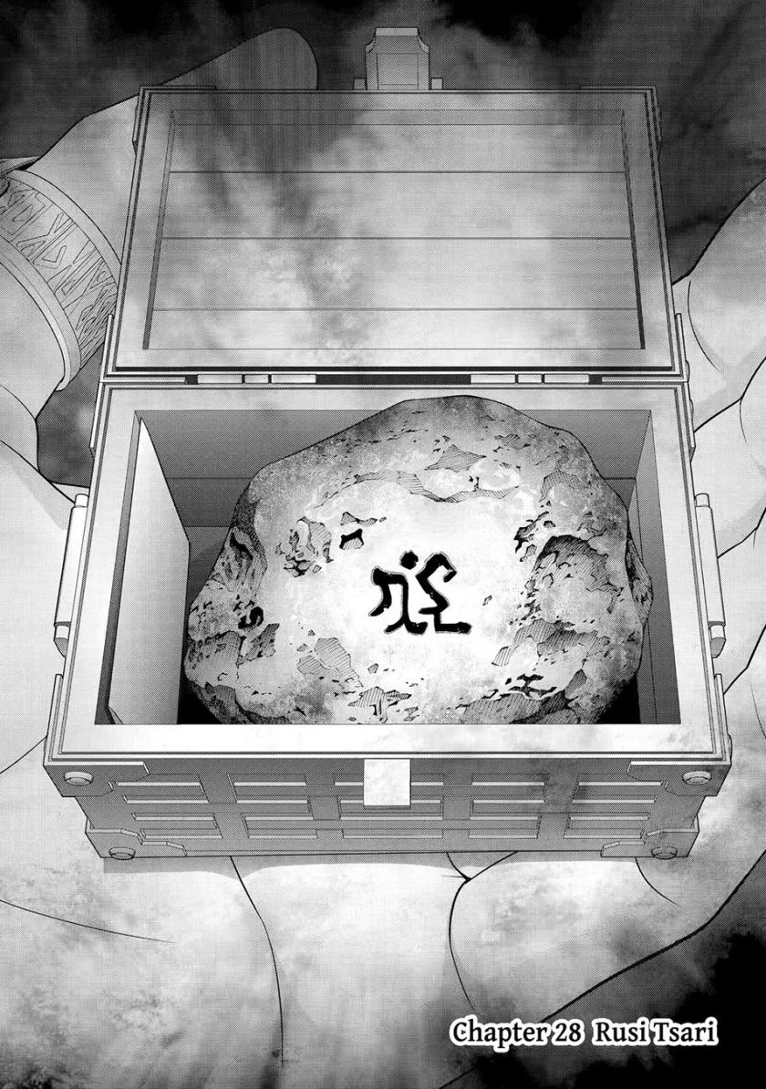 Kizoku Tensei: Megumareta Umare kara Saikyou no Chikara wo Eru Chapter 28 Gambar 5