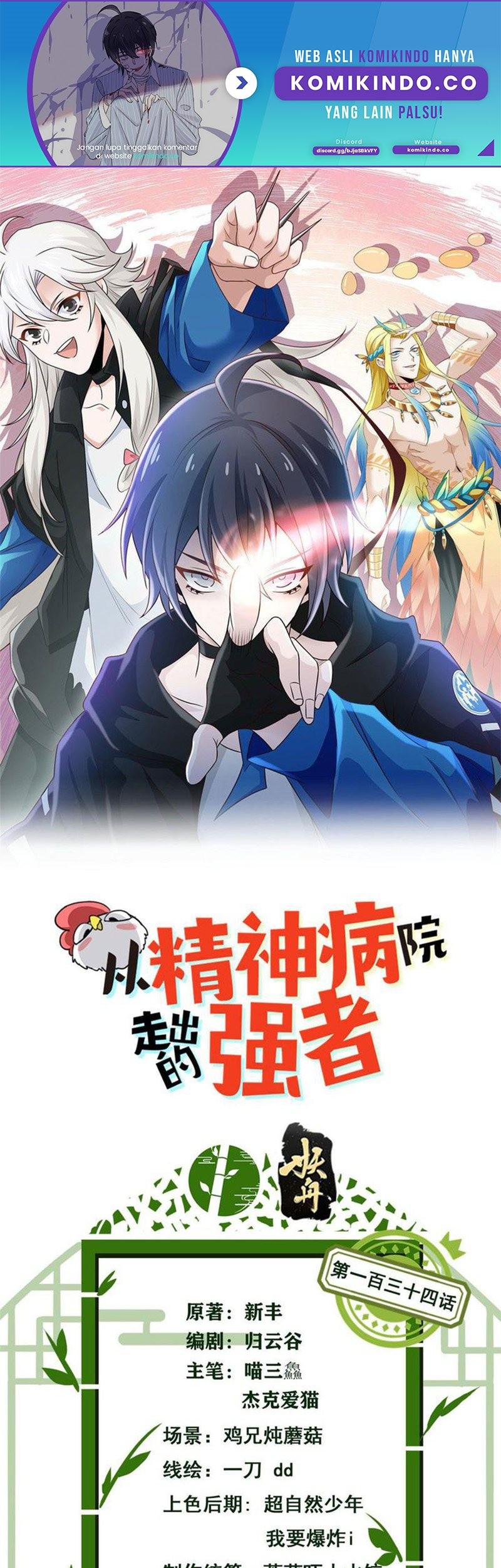 Baca Manhua The Strong Man From the Mental Hospital Chapter 134 Gambar 2