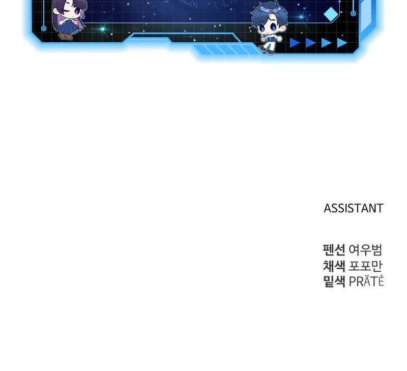 I Became the Tyrant of a Defense Game Chapter 63 Gambar 71