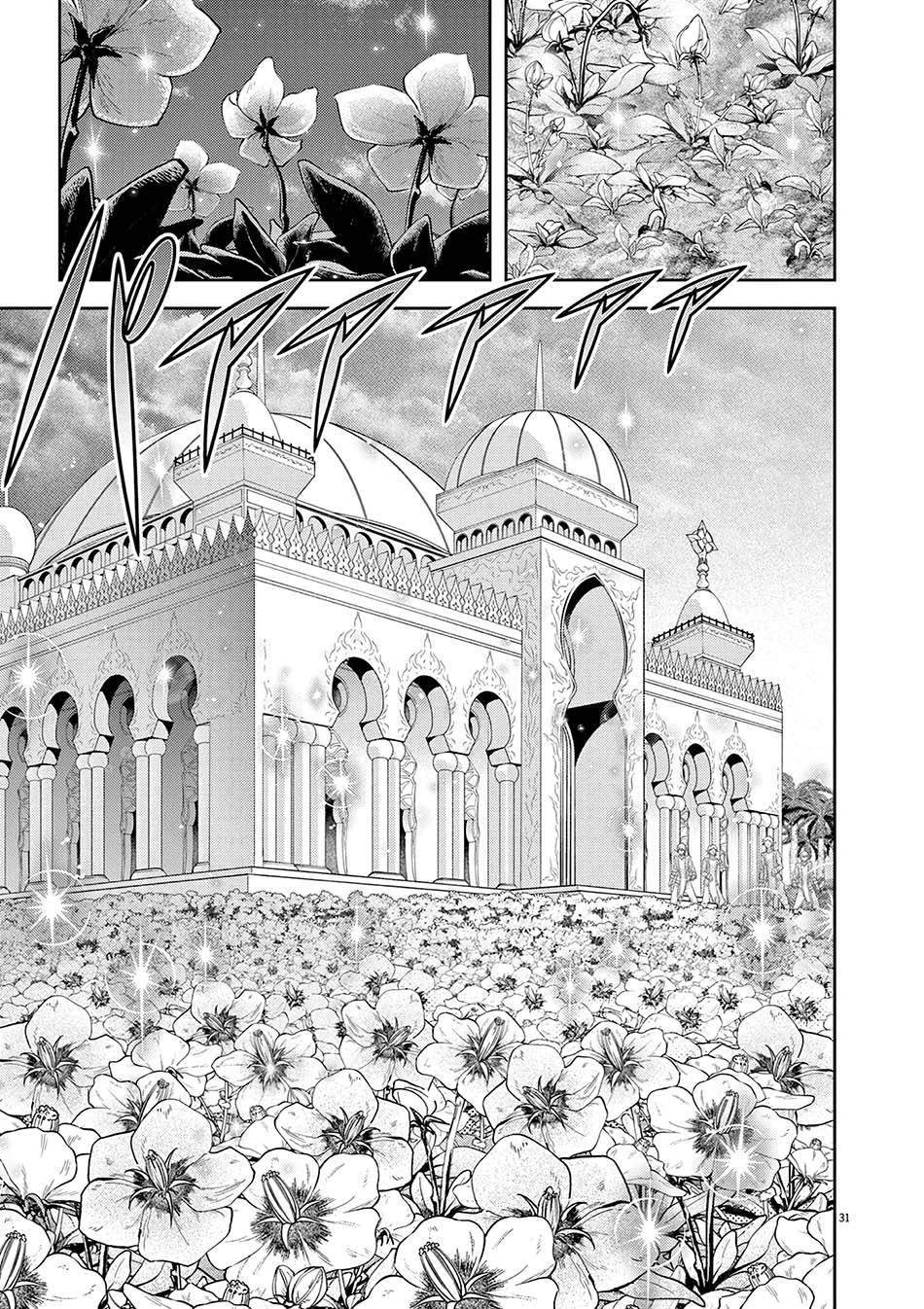 Isekai Shikkaku Chapter 27 Gambar 33