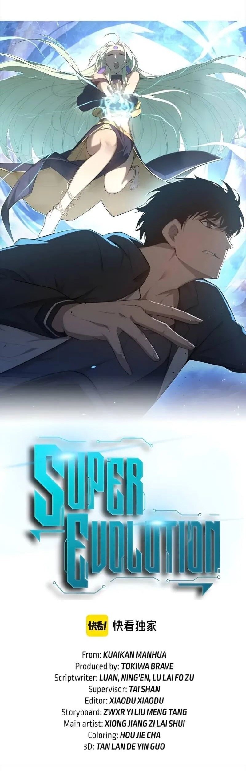 Baca Manhua Super Evolution Chapter 110 Gambar 2
