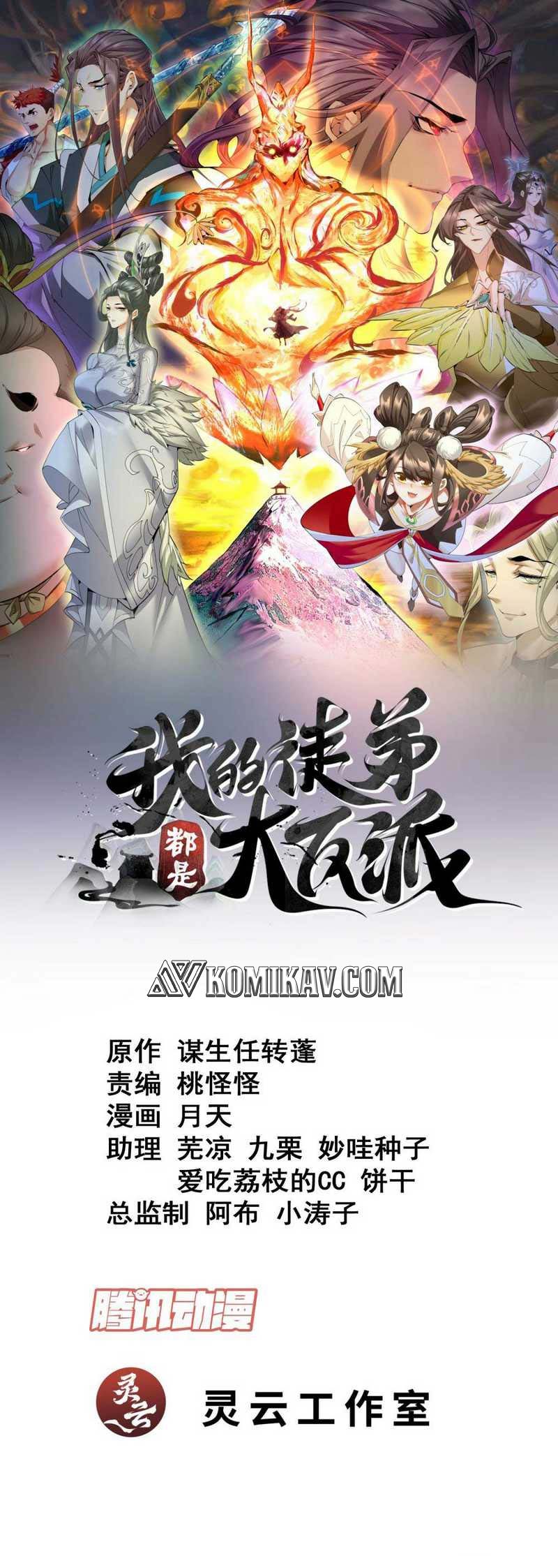 Baca Manhua My Disciples Are All Big Villains Chapter 142 Gambar 2