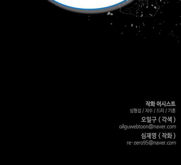 Bad Ending Maker Chapter 21 Gambar 58