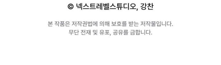 Legendary Blacksmith’s Vengeance Chapter 17 Gambar 71