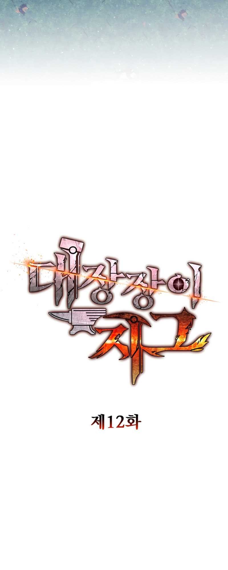 Legendary Blacksmith’s Vengeance Chapter 12 Gambar 16