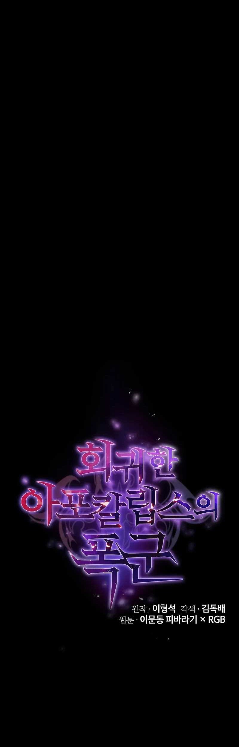 The Return Of Apocalypses Tyrant Chapter 01 Gambar 18