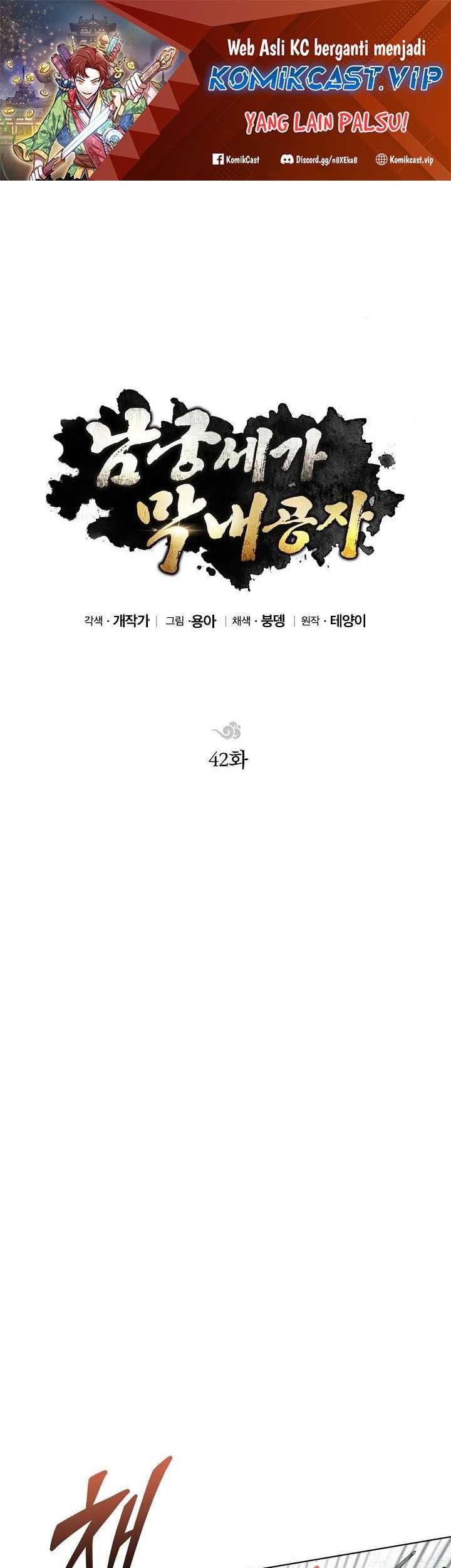 Baca Manhwa Youngest Son of the NamGung Clan Chapter 42 Gambar 2