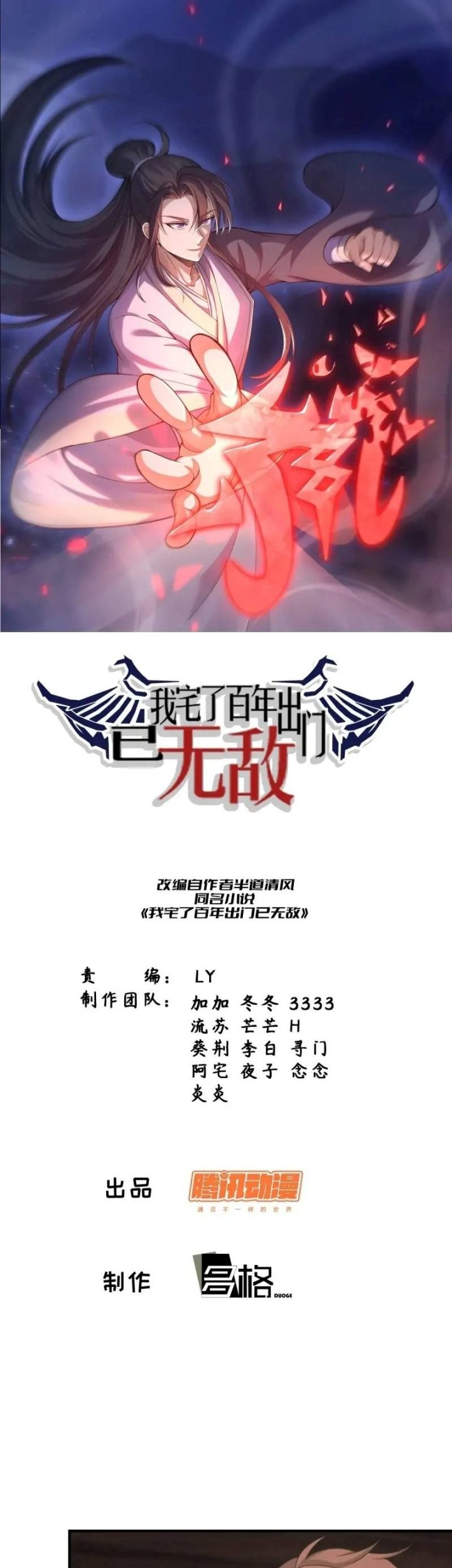 Baca Manhua Invincible After a Hundred Years of Seclusion Chapter 295 Gambar 2