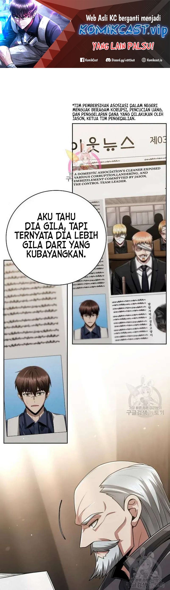 Baca Manhwa Clever Cleaning Life Of The Returned Genius Hunter Chapter 41 Gambar 2