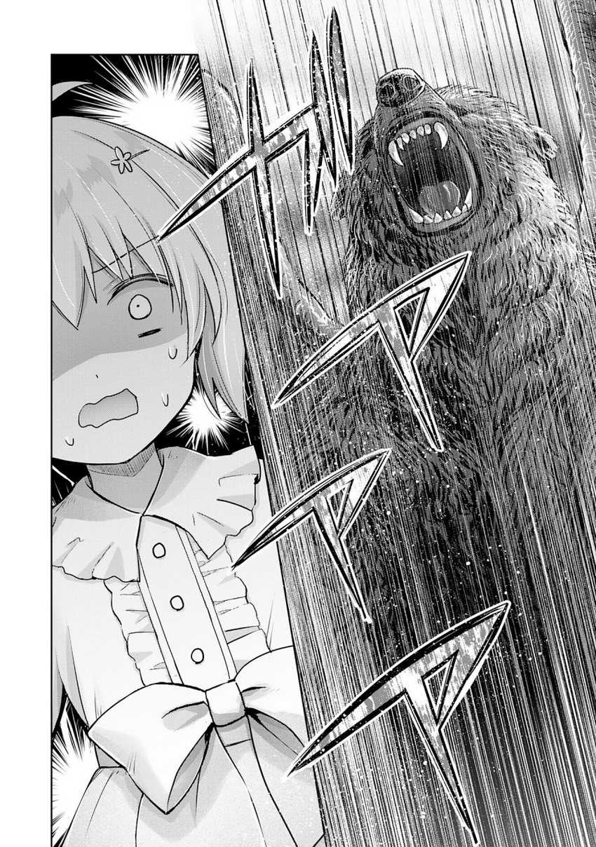 Uketsukejo ni Kokuhaku Shitakute Girudo ni Kayoitsumetara Eiyu ni Natteta Chapter 17 Gambar 15