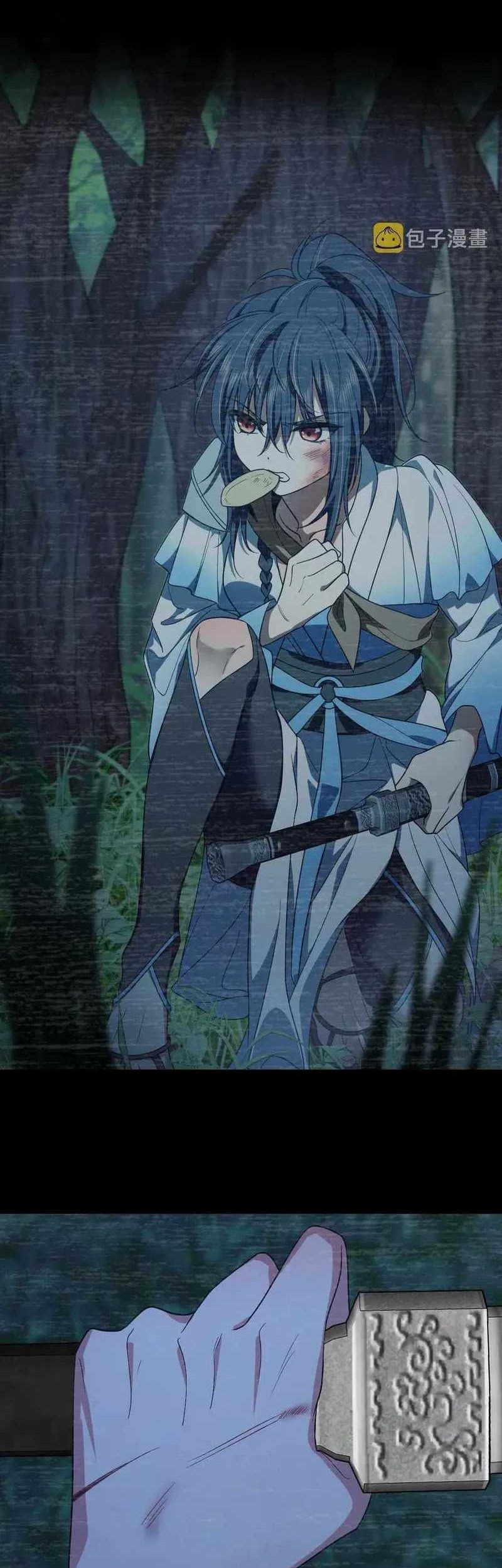 My Wife Is From a Thousand Years Ago Chapter 118 - https://img.komiku.org/uploads2/2744634-2_part2.jpg
