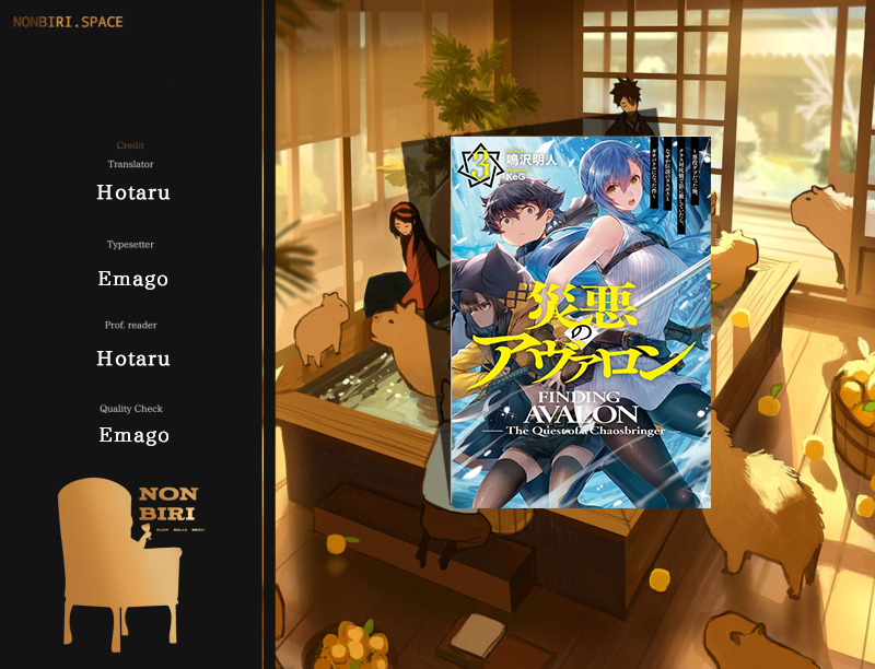 Baca Komik Saiaku no Avalon Chapter 15 Gambar 1
