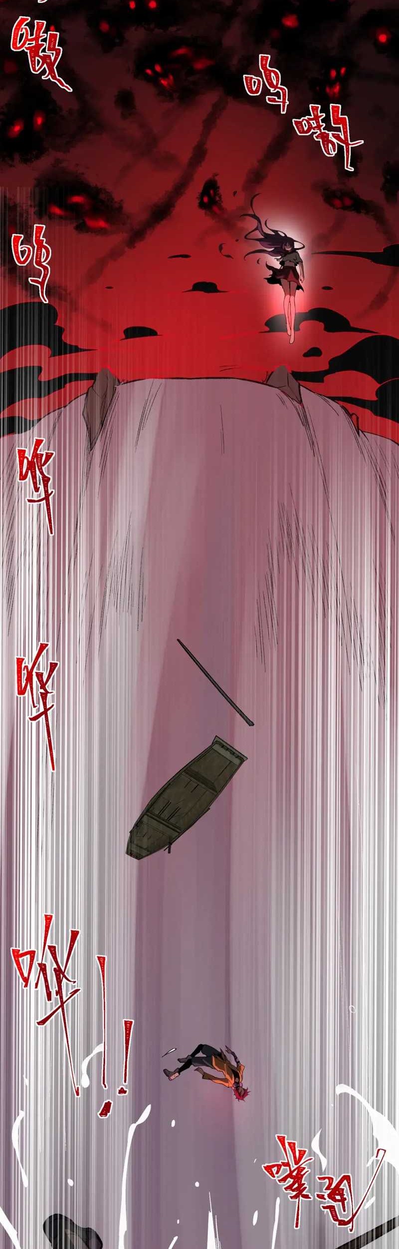 I Created an Urban Legend! Chapter 08 Gambar 11