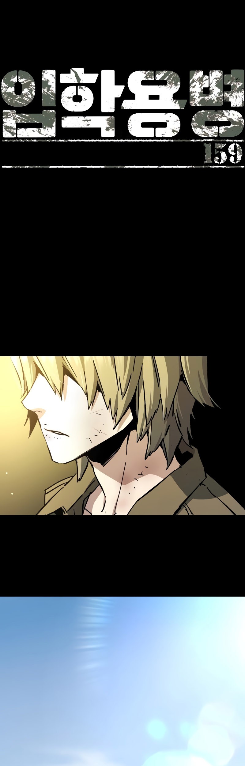 Baca Manhwa Mercenary Enrollment Chapter 159 Gambar 2