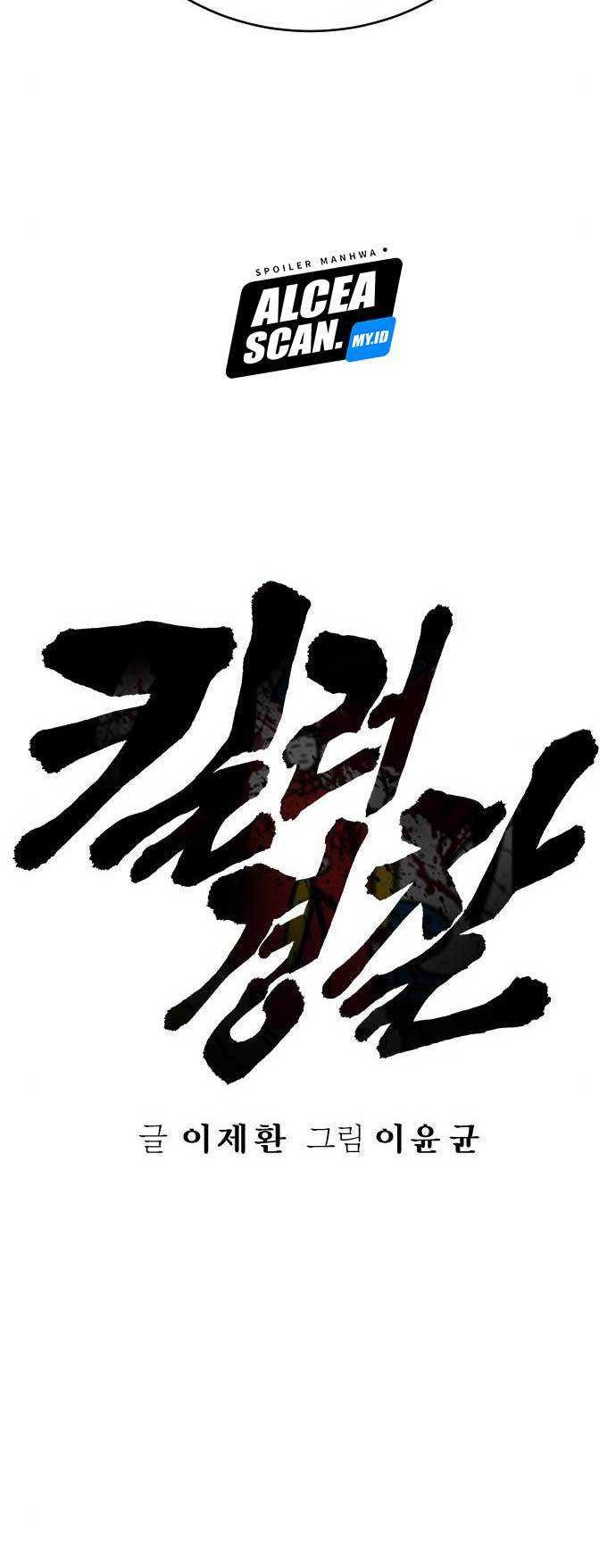 Return of the Bloodthirsty Police Chapter 33 Gambar 14