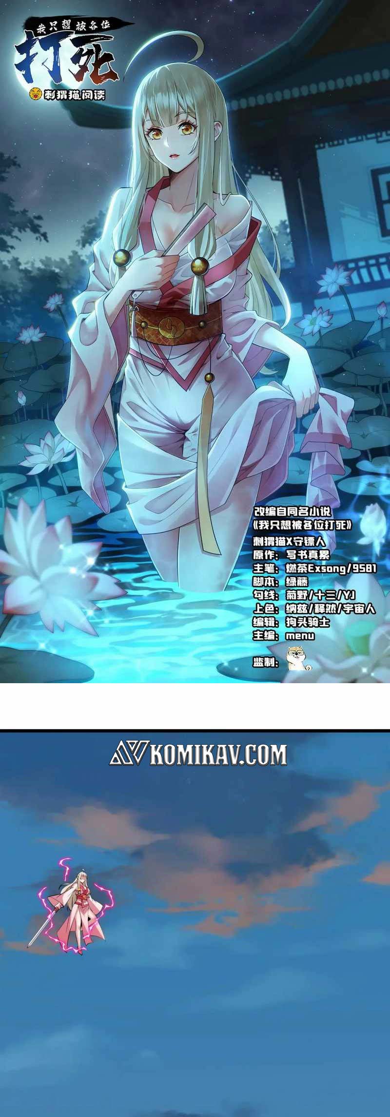 Manhua I just want to be beaten to death by everyone Chapter 186 gambar nomor 2