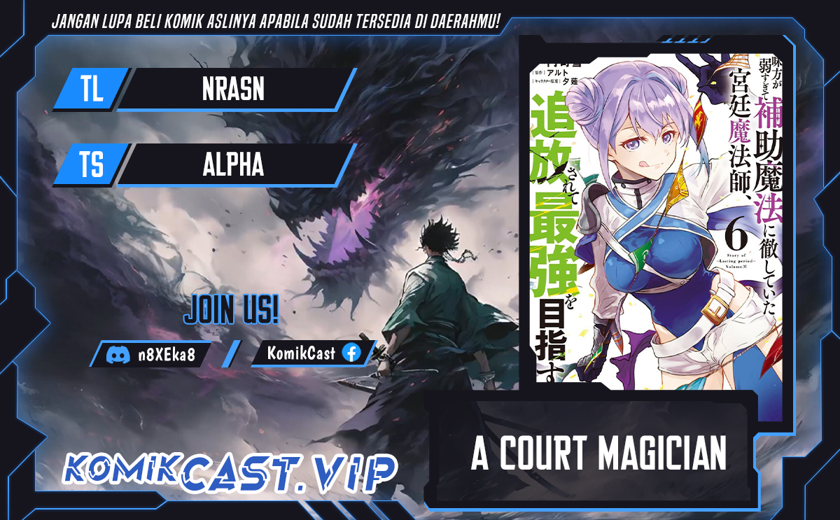 Baca Komik A Court Magician, Who Was Focused On Supportive Magic Because His Allies Were Too Weak, Aims To Become The Strongest After Being Banished Chapter 72 Gambar 1