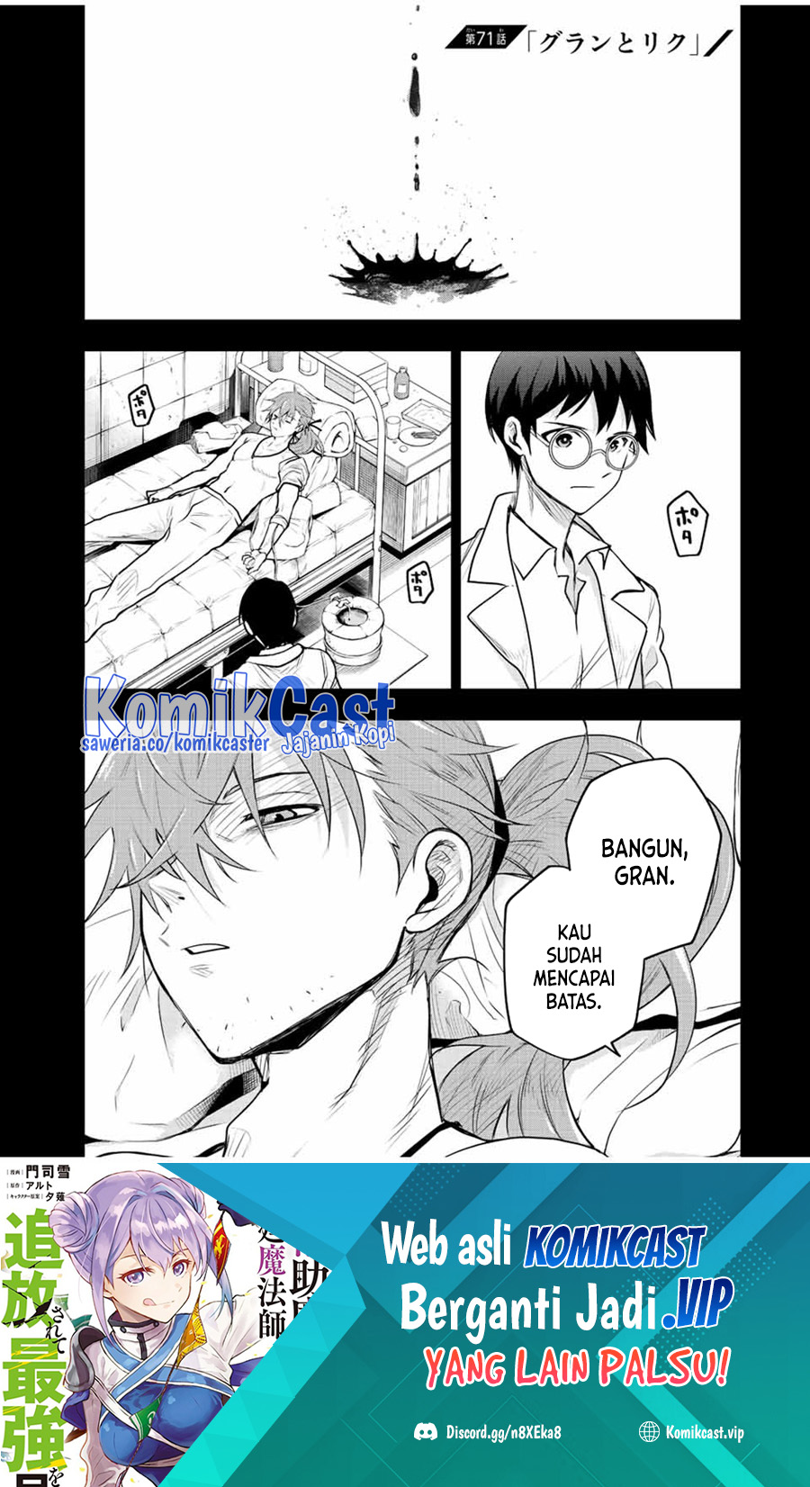 Baca Manga A Court Magician, Who Was Focused On Supportive Magic Because His Allies Were Too Weak, Aims To Become The Strongest After Being Banished Chapter 72 Gambar 2