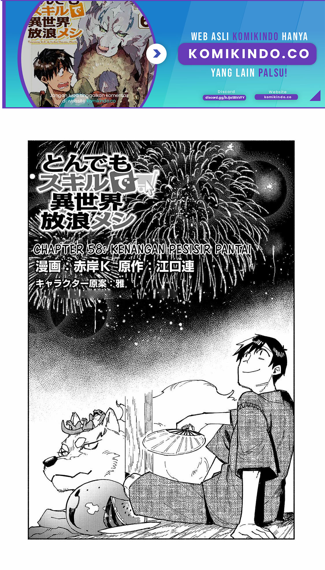 Baca Manga Tondemo Skill de Isekai Hourou Meshi Chapter 58.1 Gambar 2