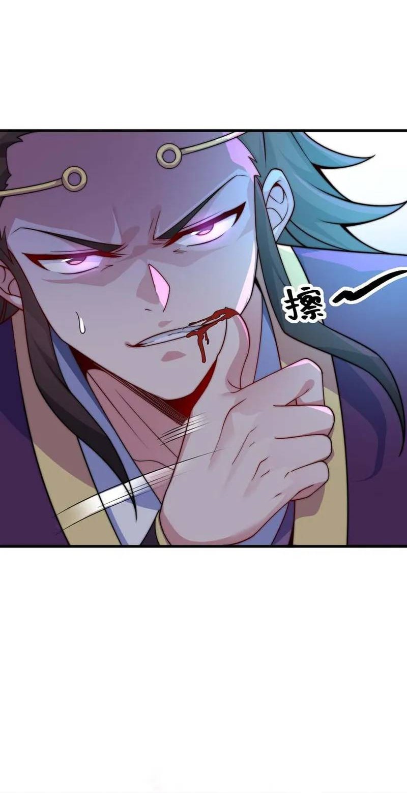 I, The Invincible Villain Master With My Apprentices Chapter 78 Gambar 4