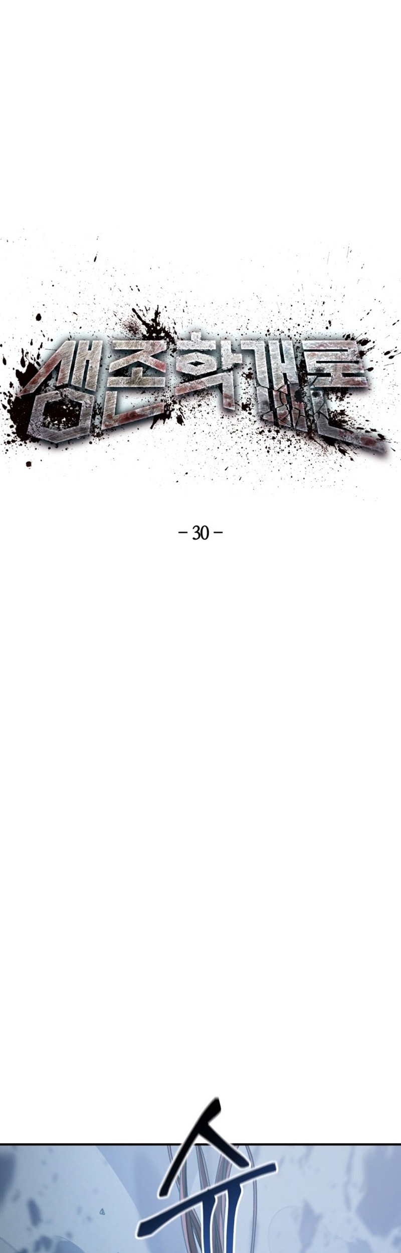 Baca Manhwa The Way Of Survival Chapter 30 Gambar 2
