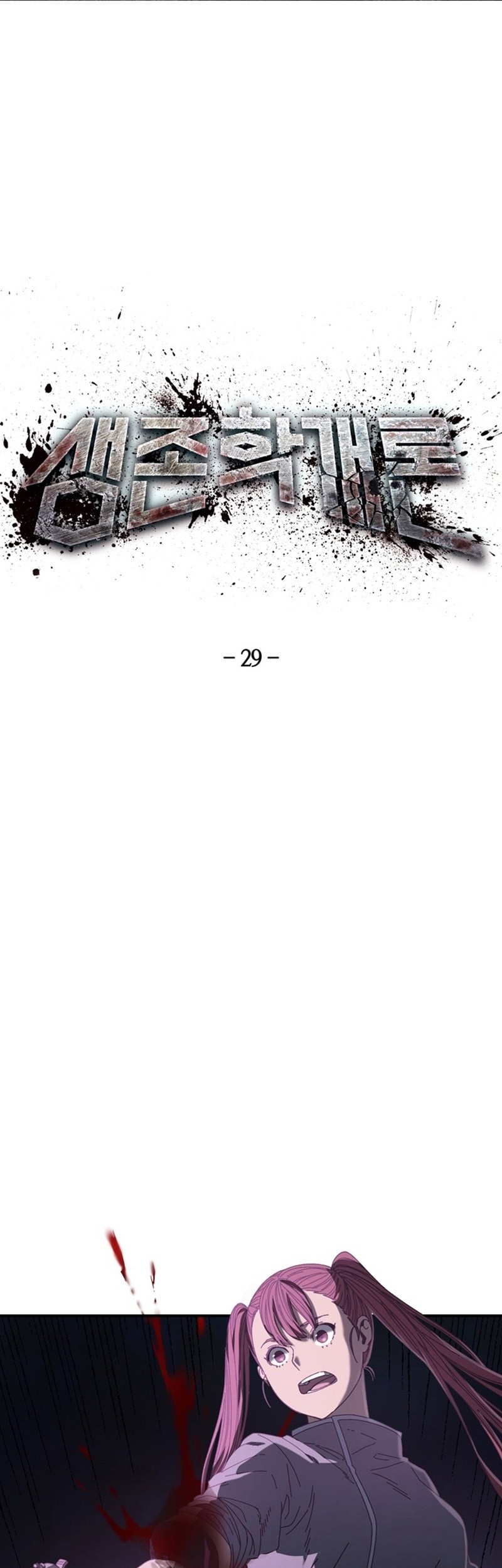 Baca Manhwa The Way Of Survival Chapter 29 Gambar 2