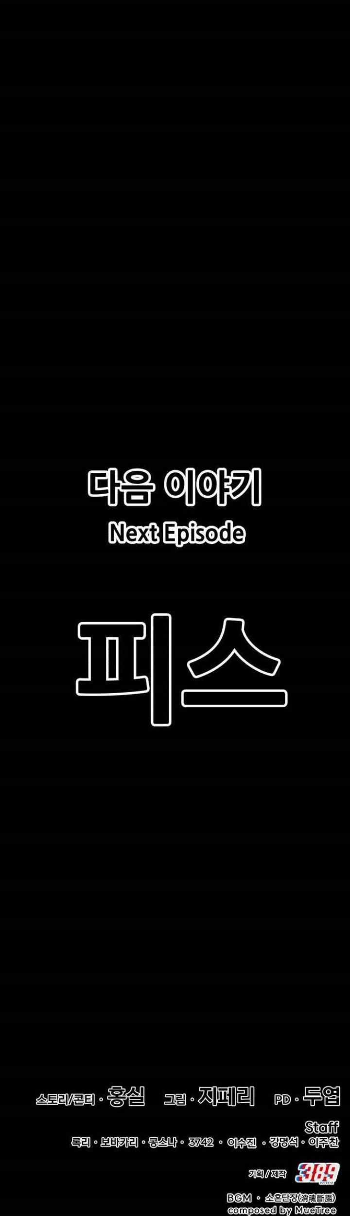+99 Wooden Stick Chapter 79 Gambar 281
