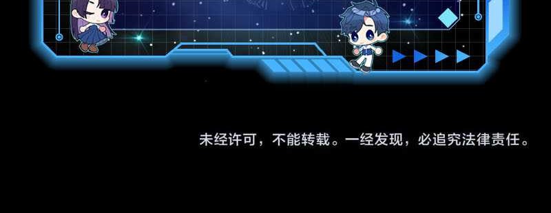 The Villain Of Destiny Chapter 107 Gambar 36