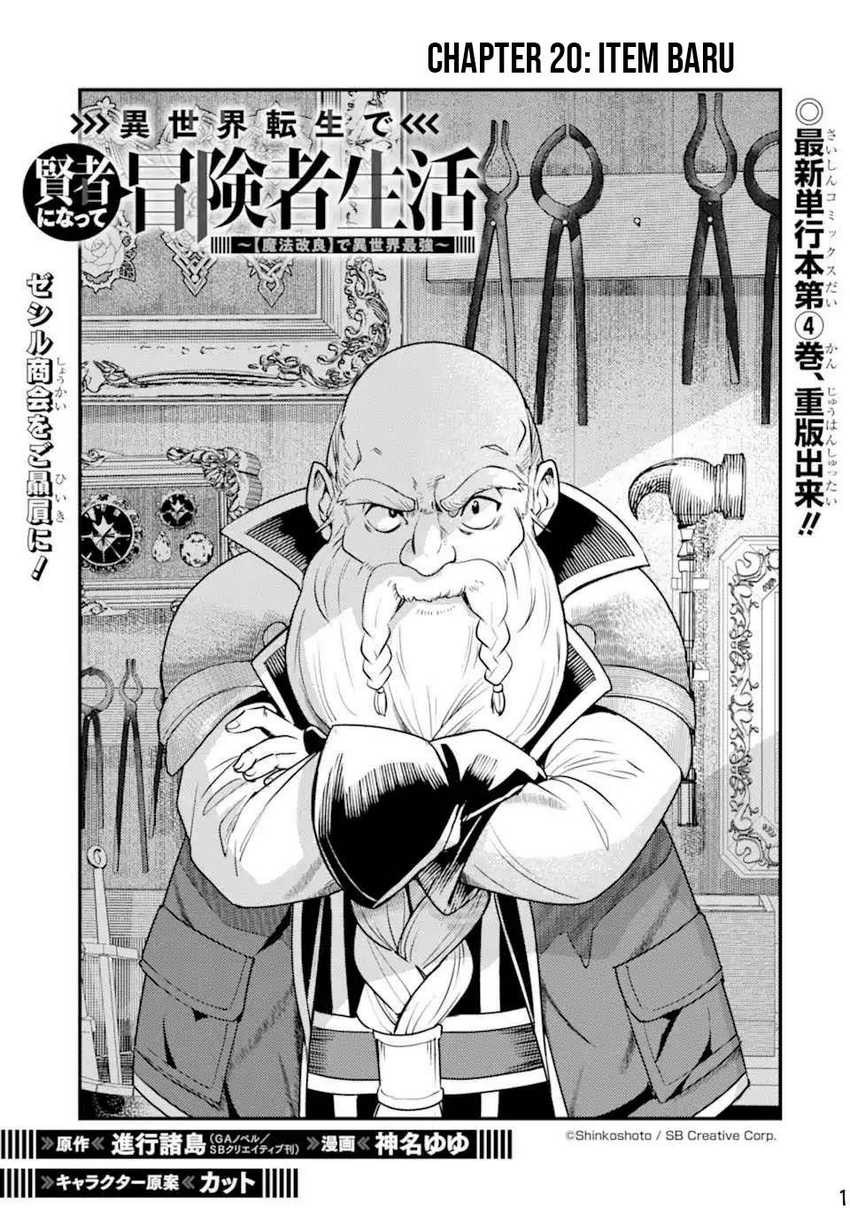 Baca Manga Isekai Tensei de Kenja ni Natte Boukensha Seikatsu Chapter 20 Gambar 2