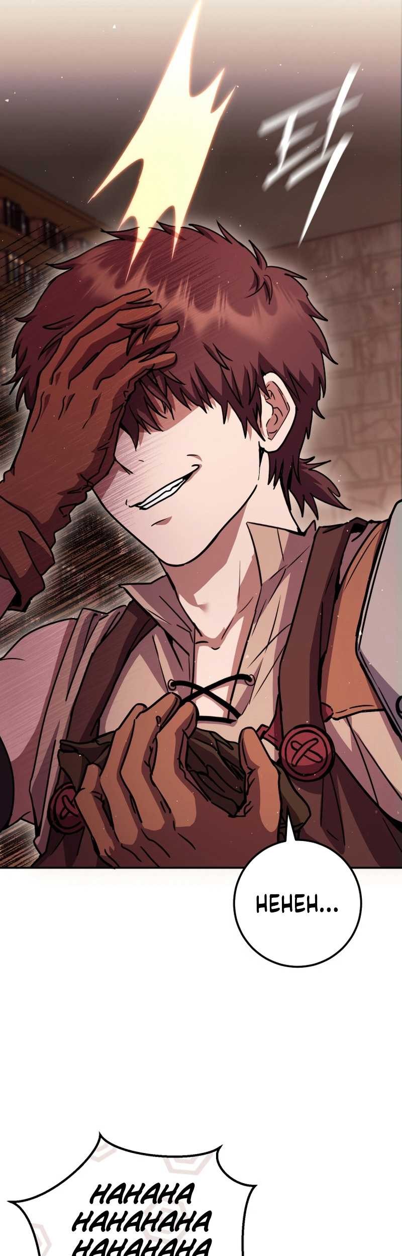 Legendary Blacksmith’s Vengeance Chapter 26 Gambar 36