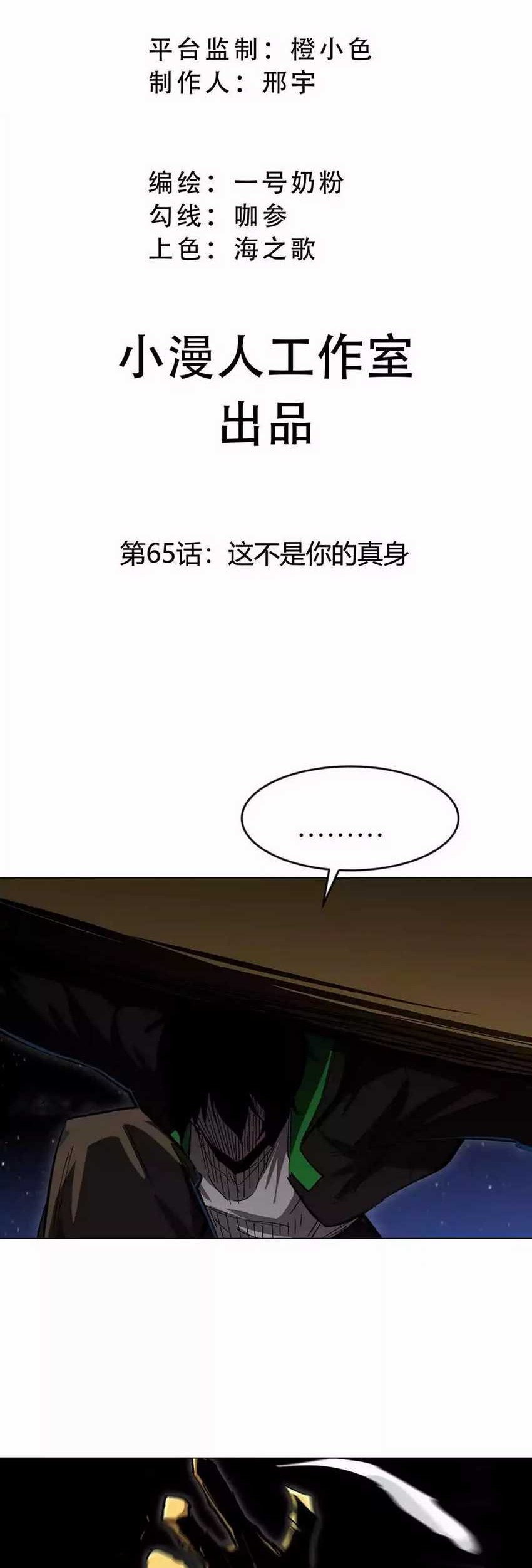 Baca Manhua Mr. Zombie Chapter 65 Gambar 2