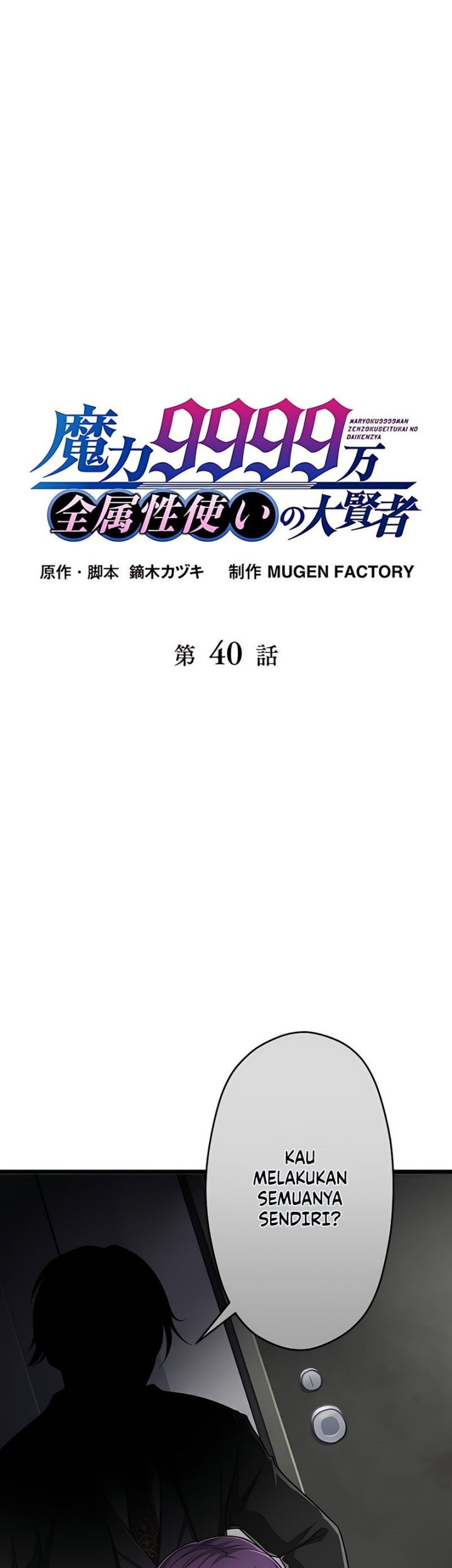 Baca Manga Magic Level 99990000 All-Attribute Great Sage Chapter 40 Gambar 2