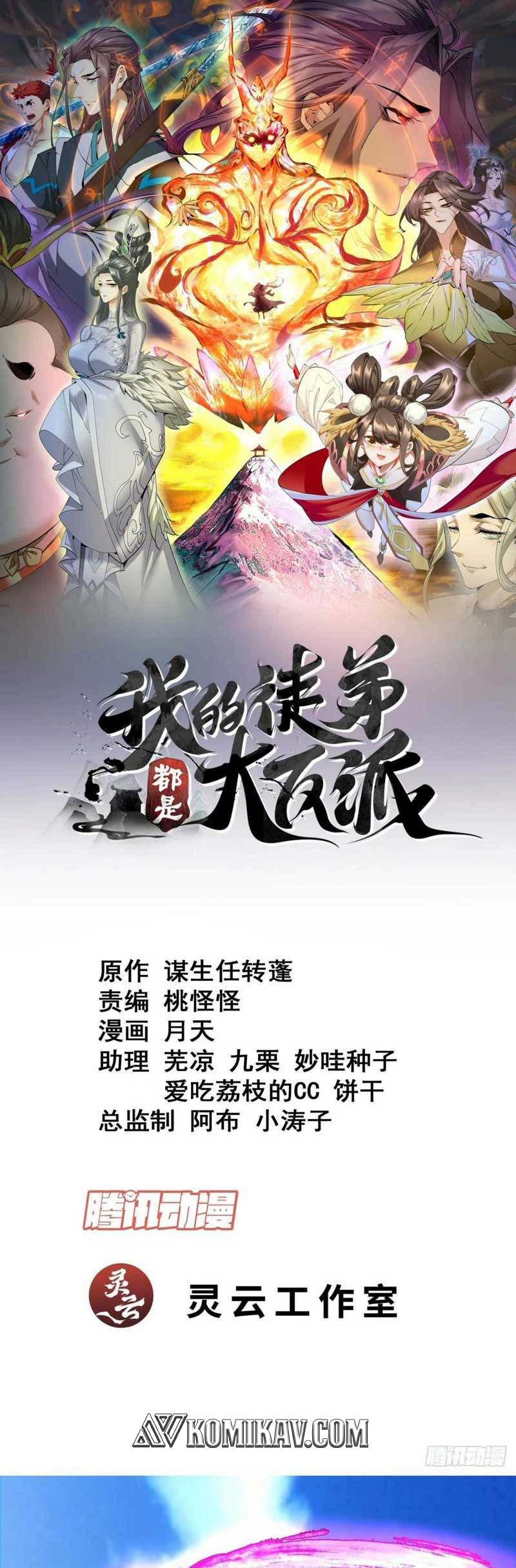 Baca Manhua My Disciples Are All Big Villains Chapter 145 Gambar 2